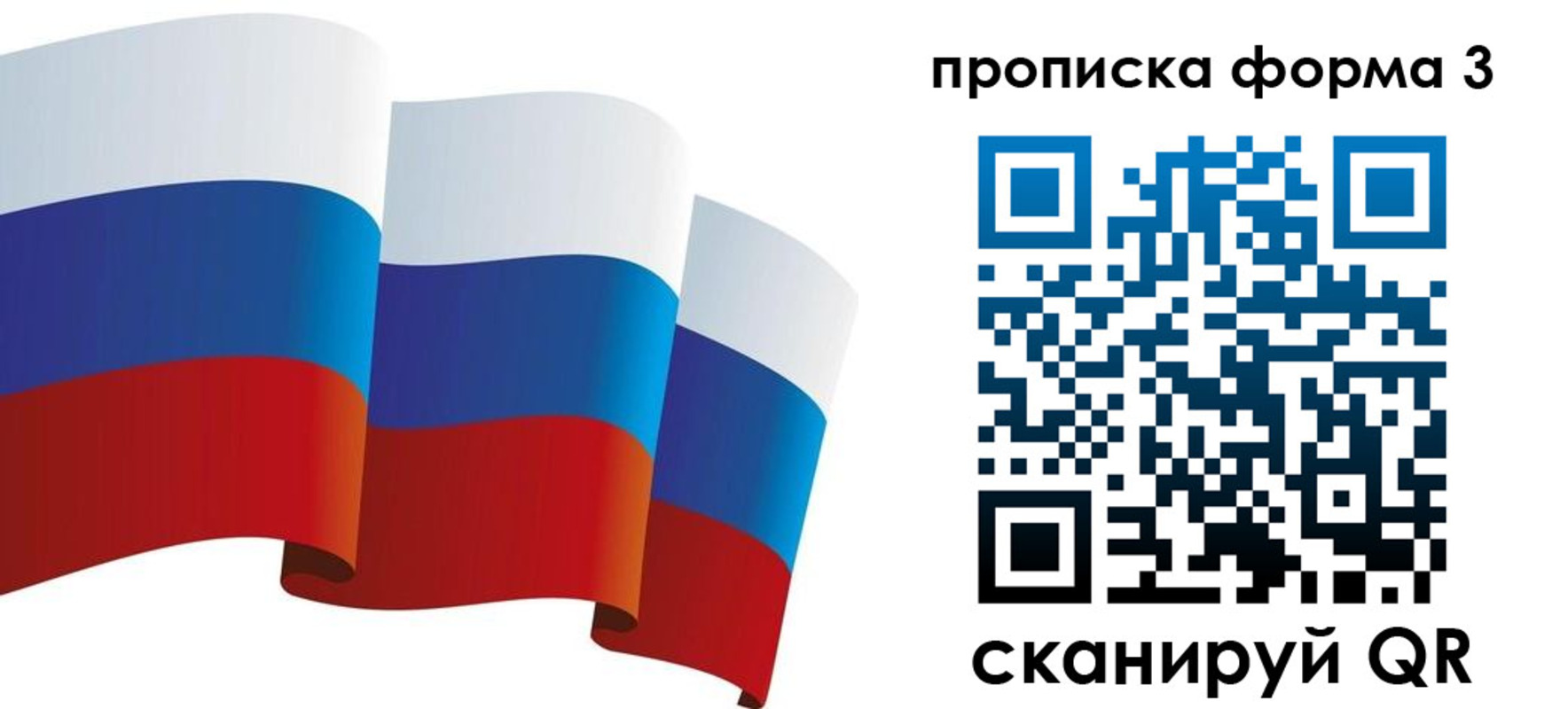 прописка паспорт в Пушкино