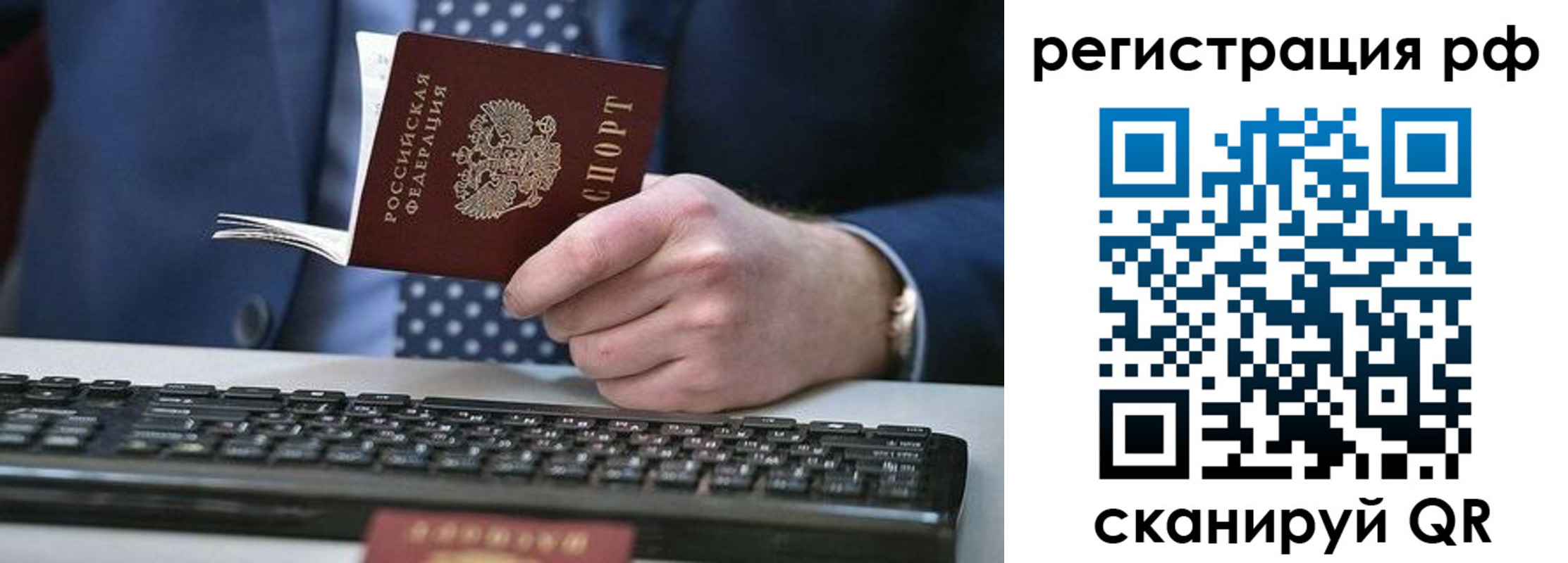 прописка ребенка в Пушкино