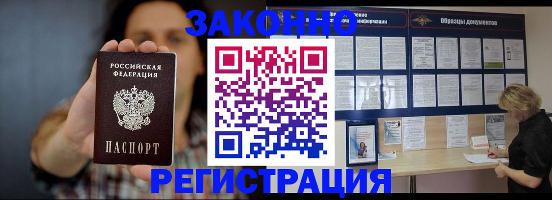 временная регистрация адрес в Пушкино