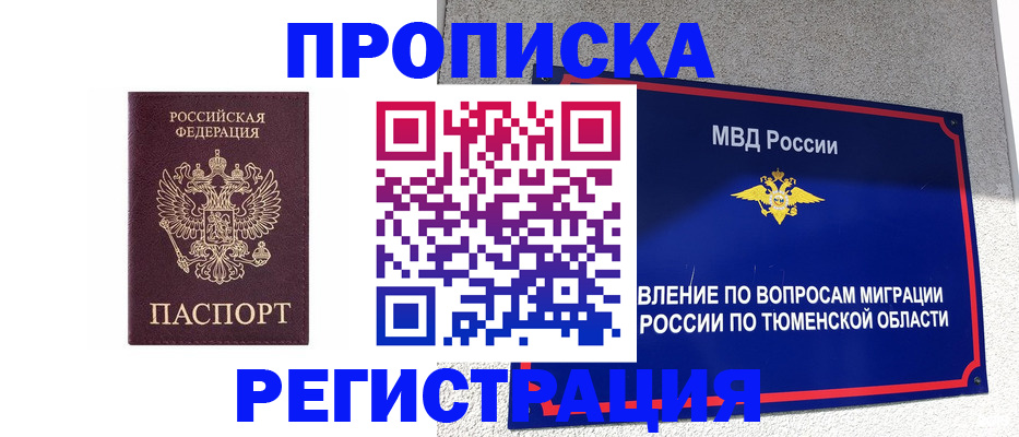 временная регистрация адрес в Пушкино